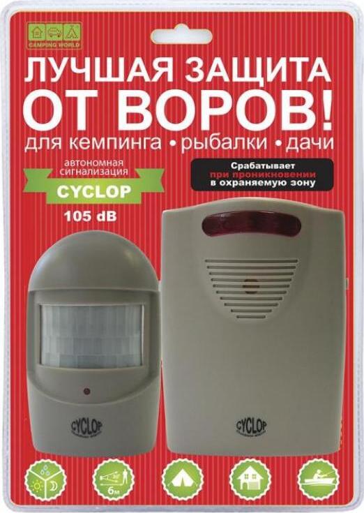 Сигнализация Cyclop (1 датчик,сирена 105Db, )