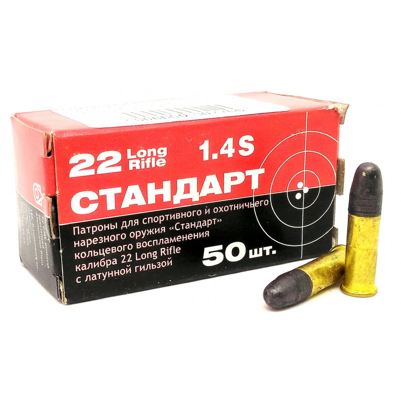 Патрон к.5,6 "Стандарт", ЛГ (50шт.)